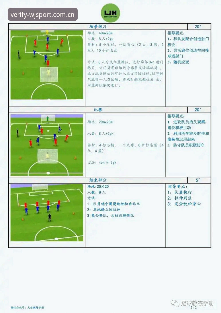 维基体育平台赛事服务全攻略：从入门到精通的操作教程